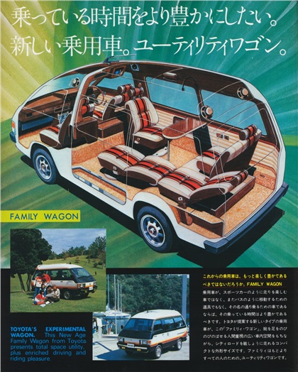 1979 Toyota Family Wagon