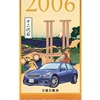 Поколение под индексом V36. В 2009 году появился Skyline с кузовом кроссовер. Вне Японии он известен как Infiniti EX.