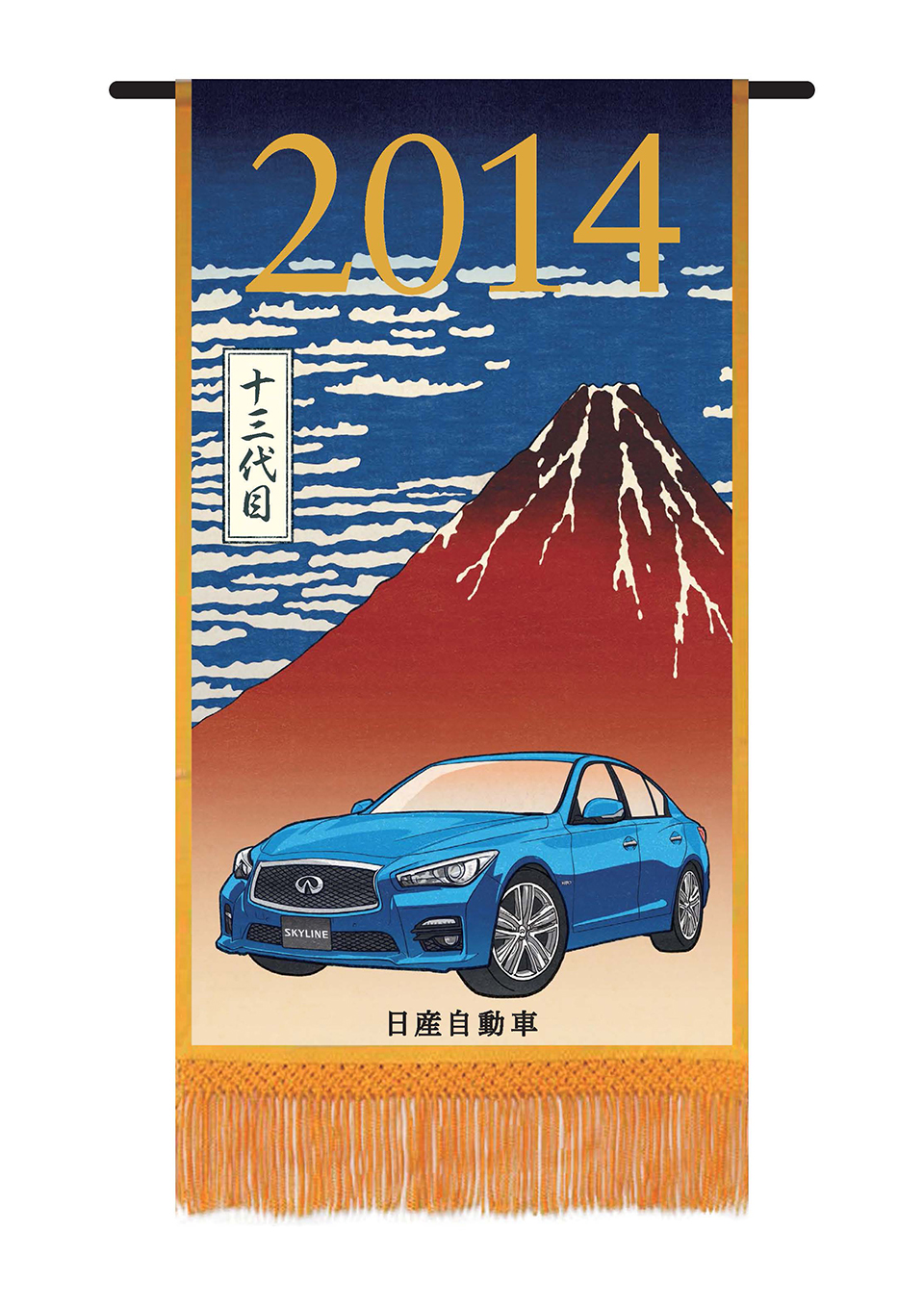 Поколение под индексом HV37. Самый современный вариант модели, который за пределами Японии продается под именем Infiniti Q50.