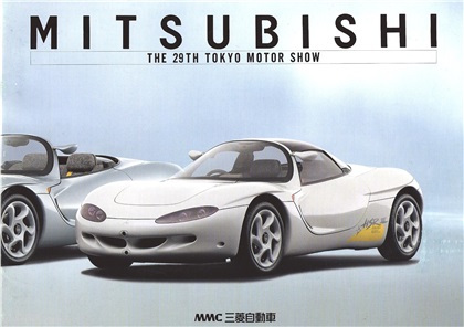 Mitsubishi HSR III, 1991