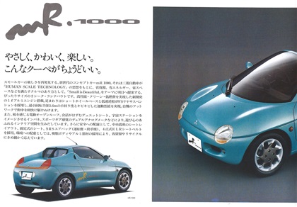 Mitsubishi mR.1000, 1991