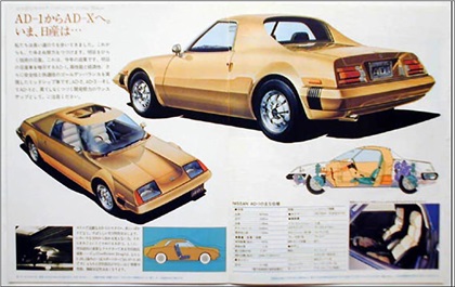 Nissan AD-1 Concept, 1975