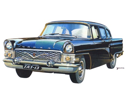 ГАЗ–13 «Чайка», 1959–1979 – Рисунок А. Захарова / Из коллекции «За рулём» 1982-9