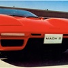 Ford Mach II, 1970 – Futuristic front end.