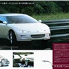 Subaru Sagres Concept, 1993