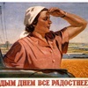 Оригинальный Советский плакат, 1952