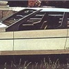 Jaguar Ascot (Bertone), 1977