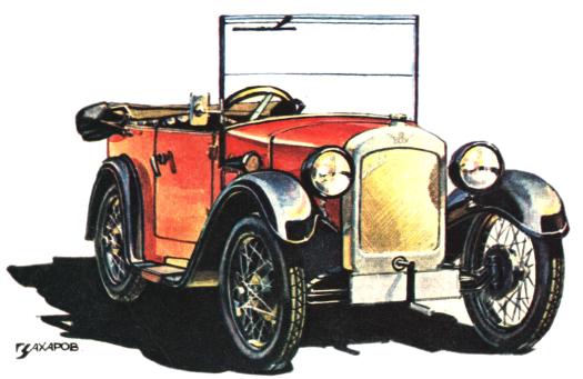 Austin Seven - Рисунок Александра Захарова 