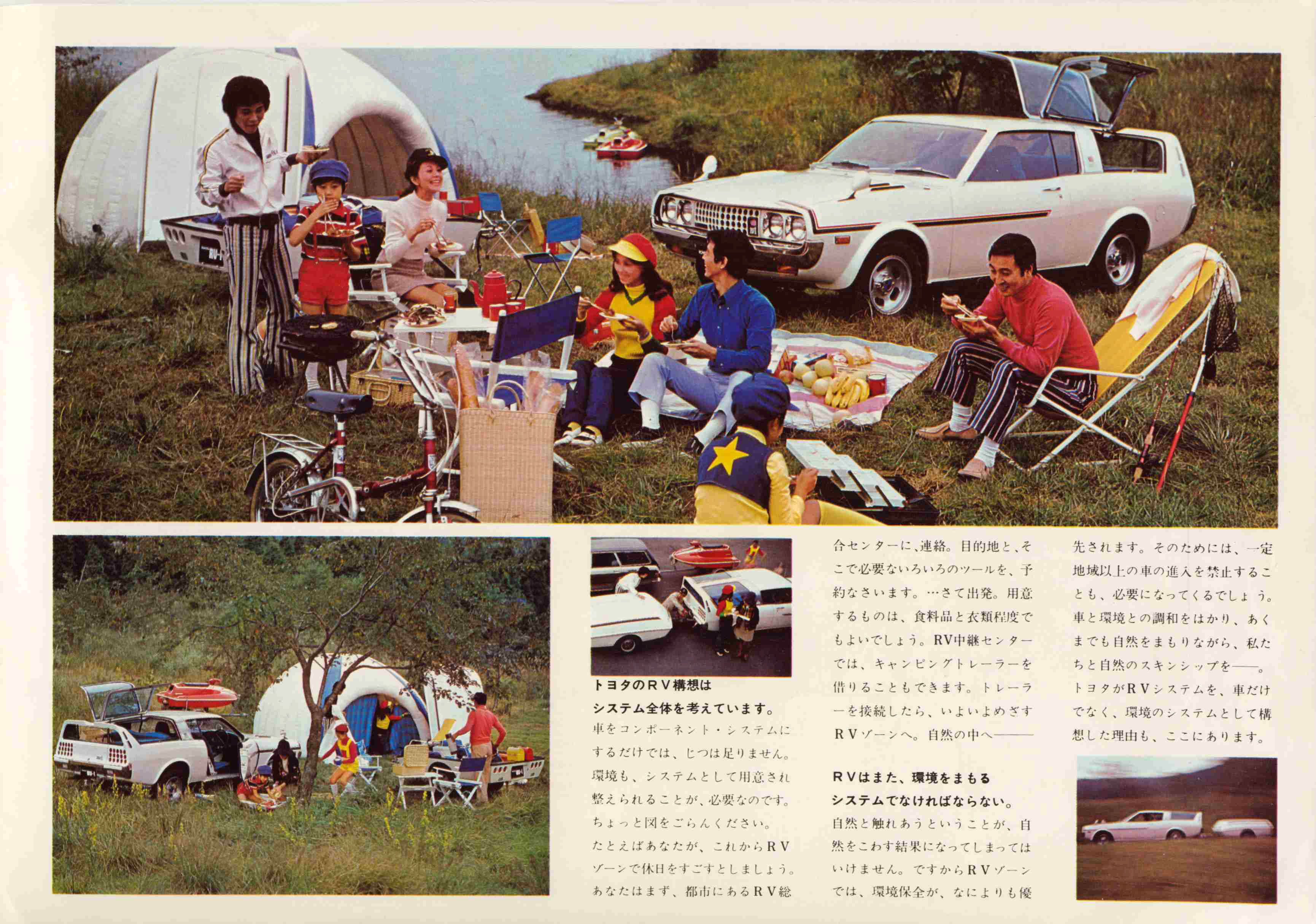 Toyota RV-1 Concept, 1971