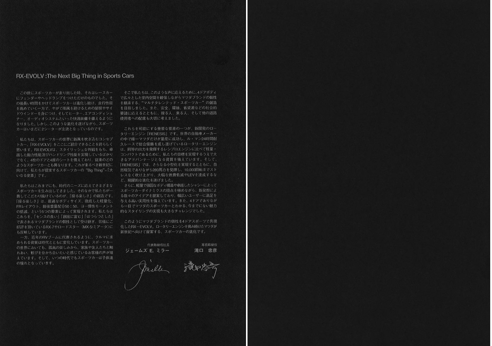 Mazda RX-Evolv, 1999 - Press Information