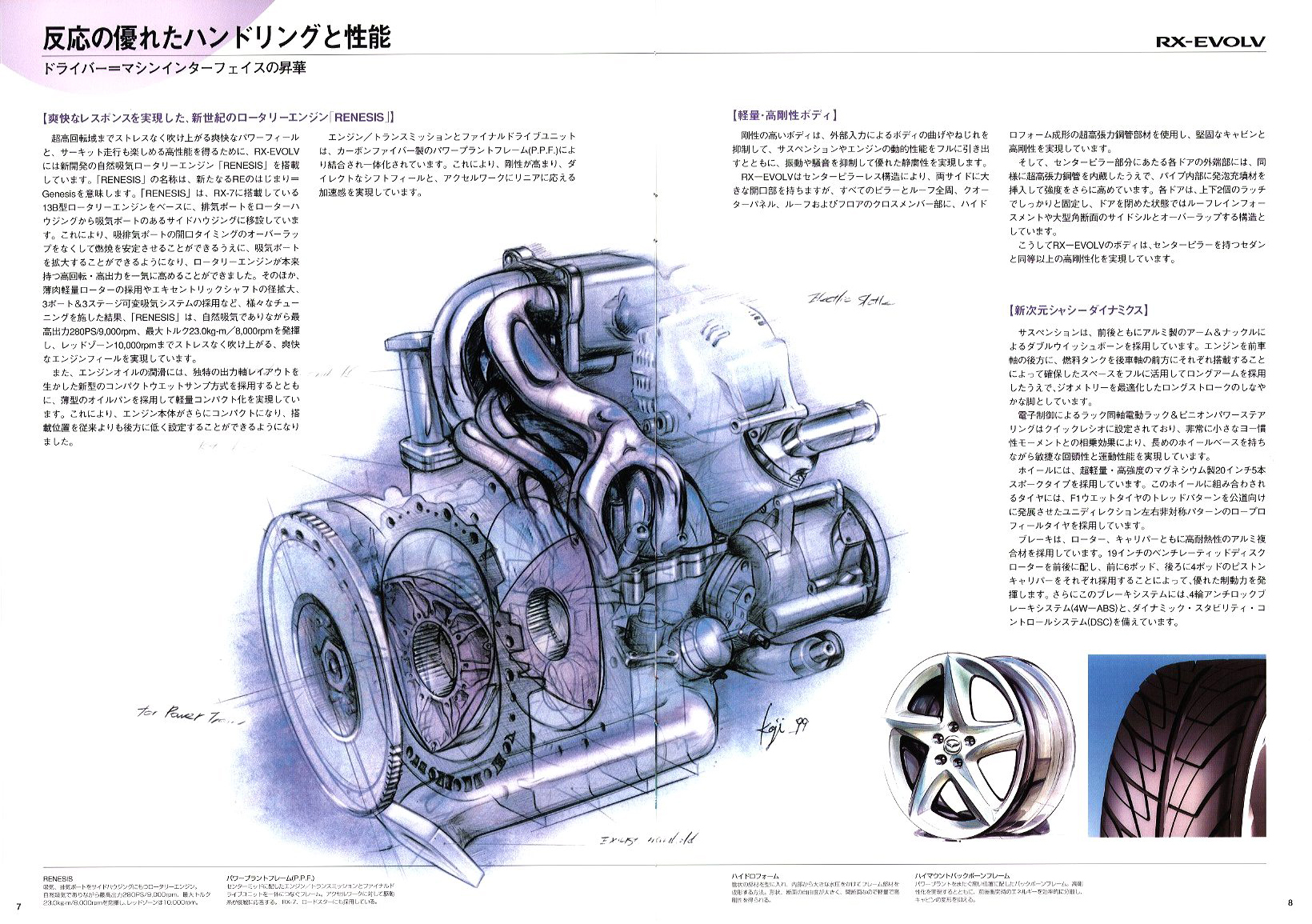 Mazda RX-Evolv, 1999 - Press Information