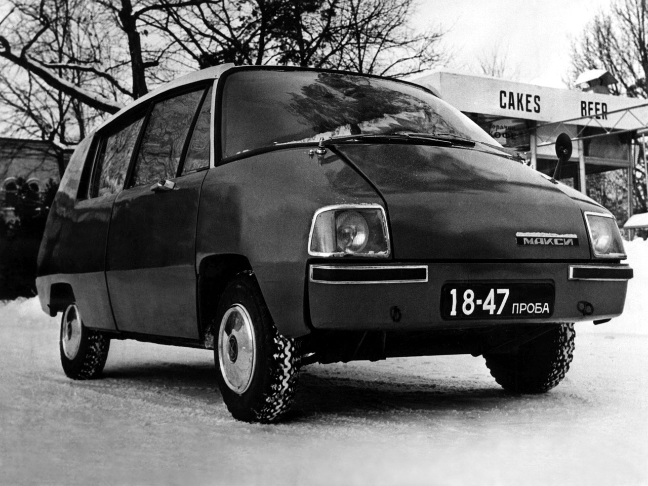 ВНИИТЭ Макси (1967)