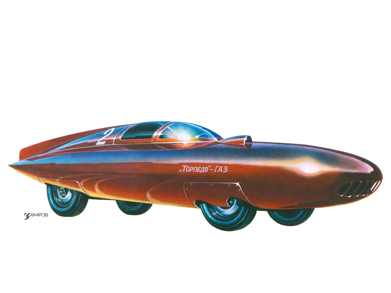 «ГАЗ–Торпедо», 1951 – Рисунок А. Захарова / Из коллекции «За рулём» 1978-5
