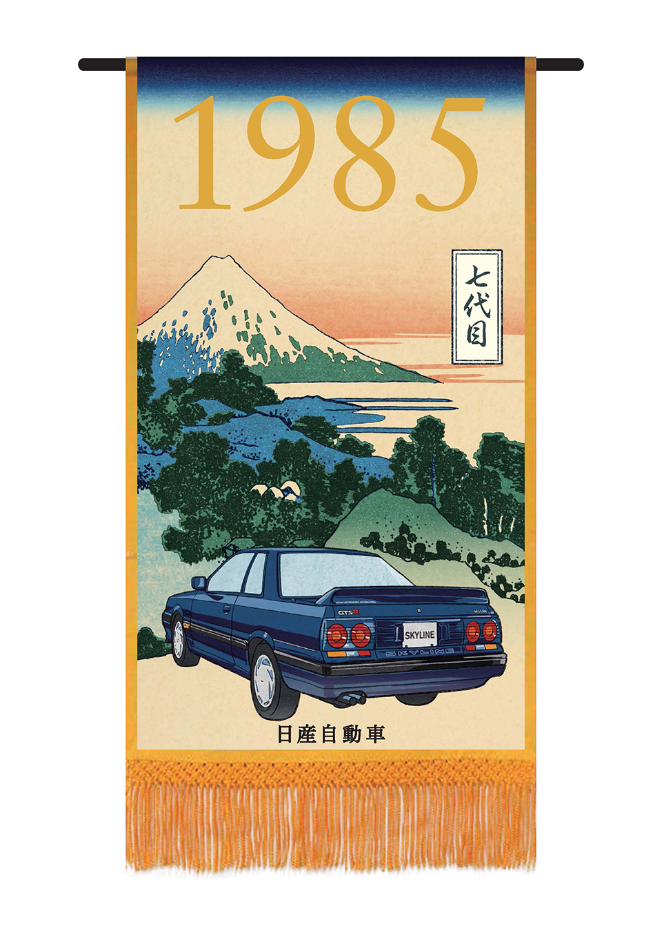 R31 Skyline появился в 1985-м. В Японии машину можно было купить с моторами мощностью от 90 до 210 сил.
